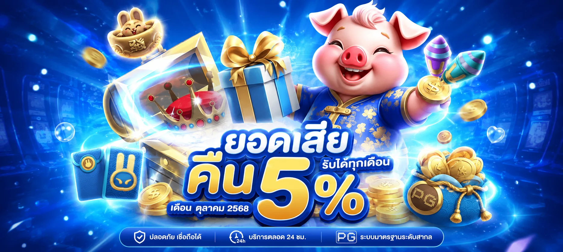 รวมค่ายเกมสล็อตและคาสิโนสดของ TGACOOL PG SLOT Pragmatic