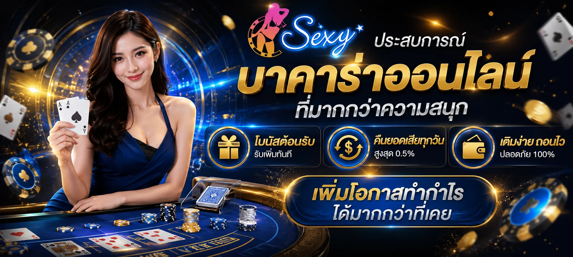 บาคาร่าออนไลน์เว็บตรง TGACOOL คาสิโนสดดีลเลอร์สาวสวย