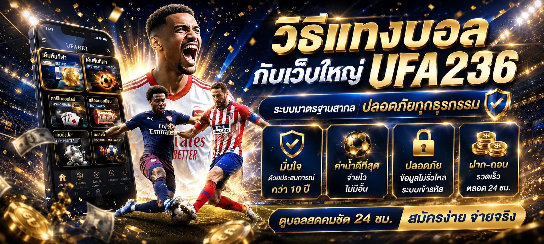 แทงบอลเว็บตรง TGACOOL ราคาน้ำ 4 ตังค์ ครบทุกลีกทั่วโลก