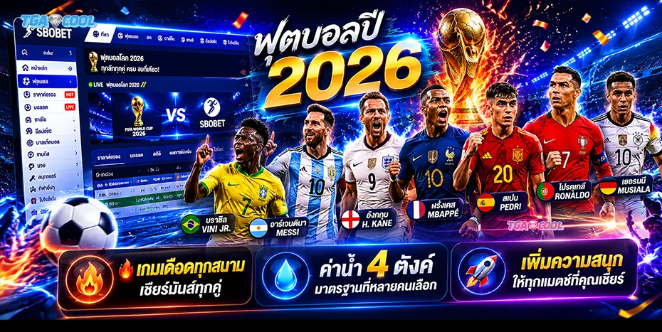 TGACOOL เว็บตรง คาสิโน สล็อต บาคาร่า ฝากถอนออโต้
